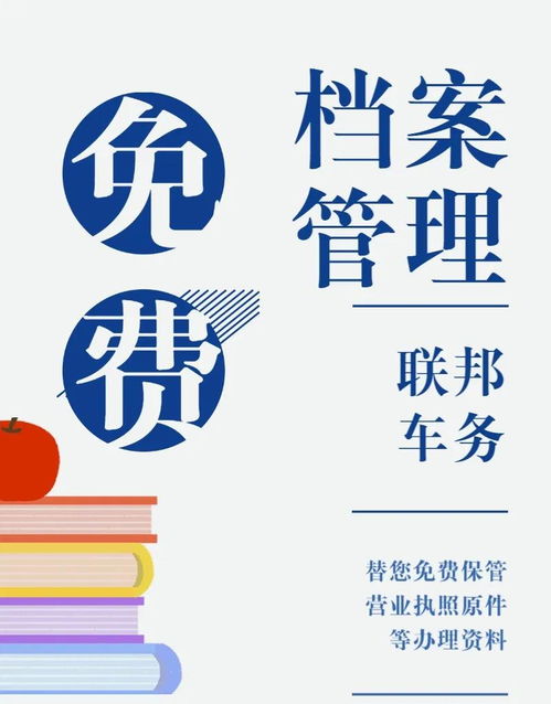 聯(lián)邦車務(wù) 以數(shù)字文創(chuàng)賦能，開啟檔案管理增值服務(wù)新紀(jì)元