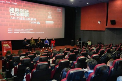 2024第三屆“白塔杯”文化創意大賽 AIGC創意與新視聽藝術展映，引領數字文化應用新浪潮