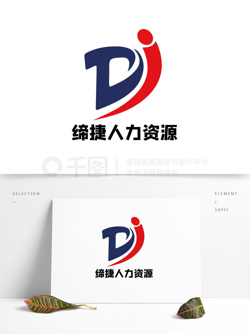 聯結人才與機遇 人力資源咨詢服務Logo的設計哲學與價值呈現