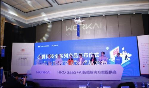 小愛科技賦能人力資源服務(wù) 打造專屬“薪酬工廠”，重塑人力資源管理新范式