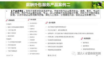 人力資源服務(wù)產(chǎn)品創(chuàng)變與體系構(gòu)建 邁向價(jià)值共生新時(shí)代